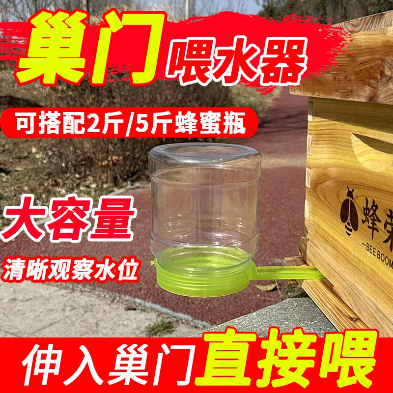 蜜蜂防溺水饲喂器蜜蜂喂水器巢门喂养器蜂箱喂糖器饮水器蜂具用品