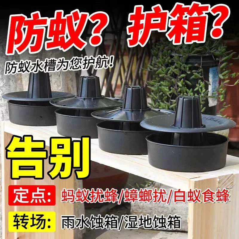 新型蜜蜂箱防蚂蚁水槽垫脚底座稳定支架子养蜂工具防虫蜘蛛白蚁虫