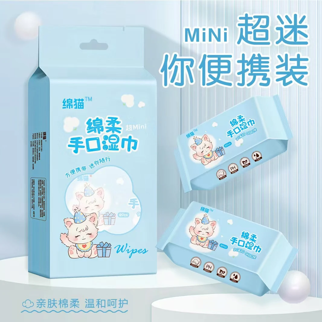 【直播开】绵猫绵柔手口湿巾.MiNi便携