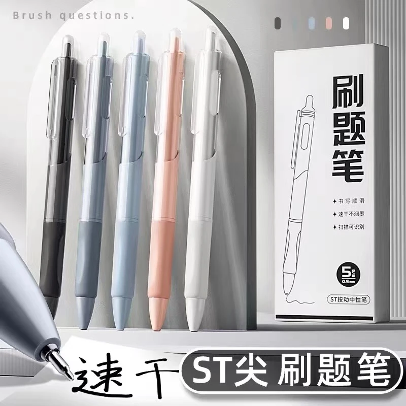 【豪横拆】st0.5mm高考毕业季中性笔 刷提笔 按动笔黑色舒适速干