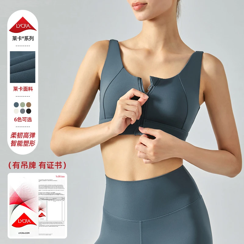 莱卡高强度运动内衣女前拉链可拆卸胸垫聚拢防震瑜伽跑步健身文胸