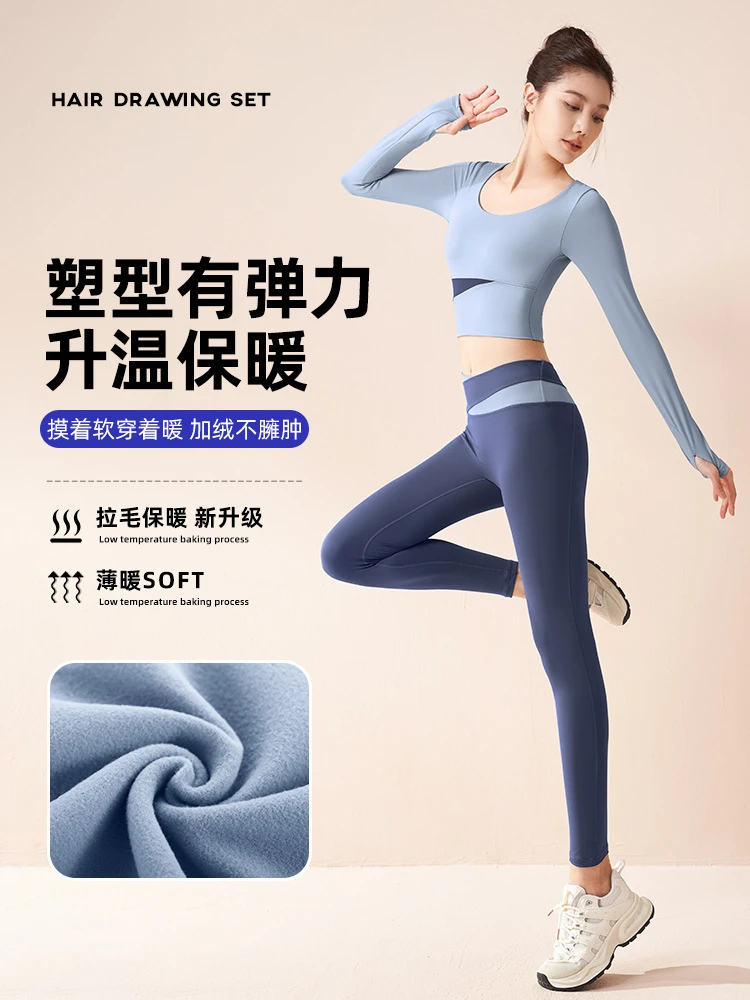 秋冬新款拼色运动套装跑步弹力运动加绒户外防风健身套装女