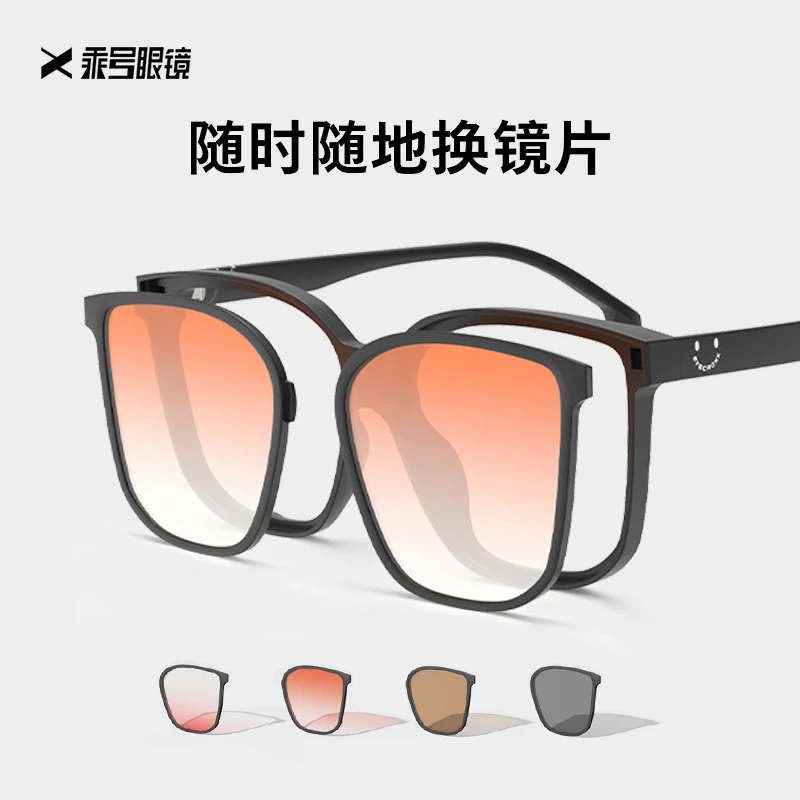 【百变墨镜1+2】EYECROXX乘号可拆卸换片防紫外线偏光太阳镜
