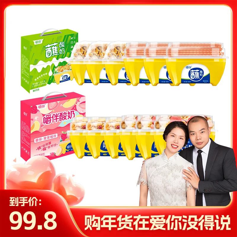 【嚼绊酸奶】花香草莓黄桃味白桃巧克力坚果燕麦脆180克酸奶