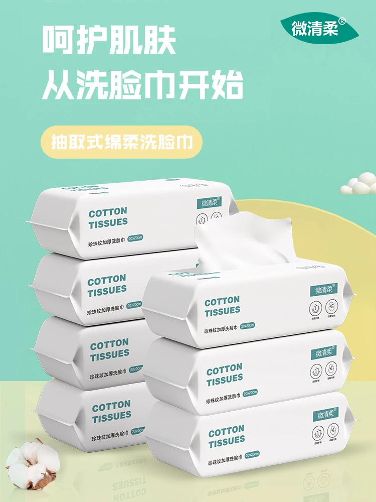 【静老板专属】绵柔洗脸巾加大加厚纯植物纤维洁面巾家用一次性