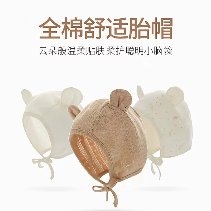 素棉宝贝婴儿帽子新生儿胎帽秋宝宝小月龄纯棉a类囟门帽夏薄可爱