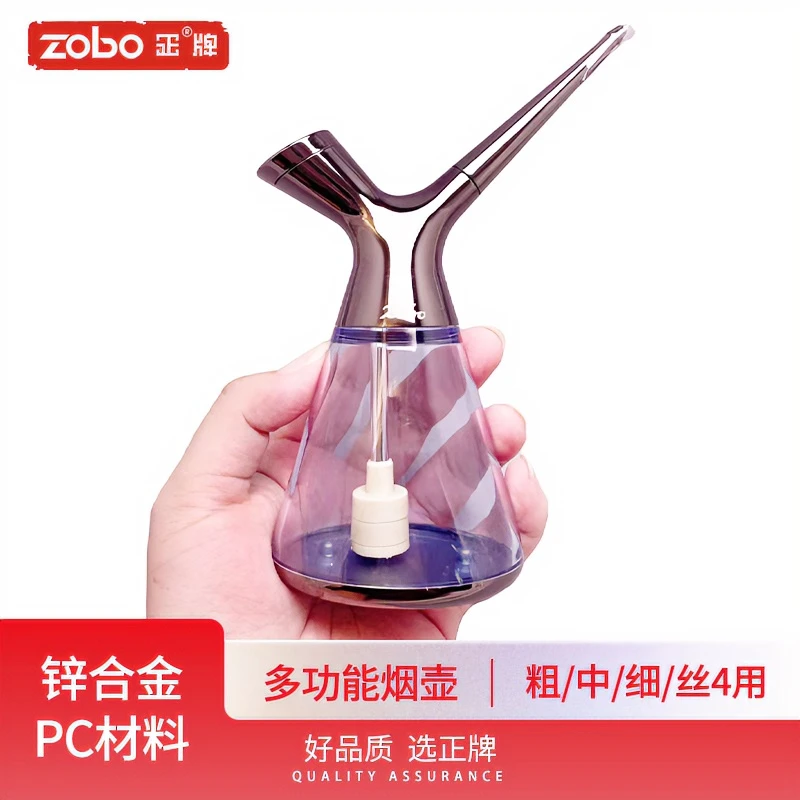 Zobo/正牌水烟斗水壶可装水焦油过滤器烟壶循环型带水过滤嘴烟斗
