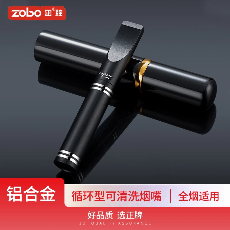 ZOBO正牌过滤烟嘴循环型可清洗烟嘴头过滤器男士过滤嘴粗中细四用
