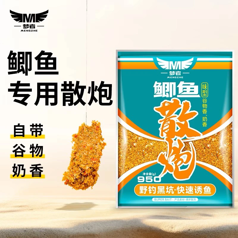 梦者鲫鱼散炮2包共1900克 谷物香 奶香