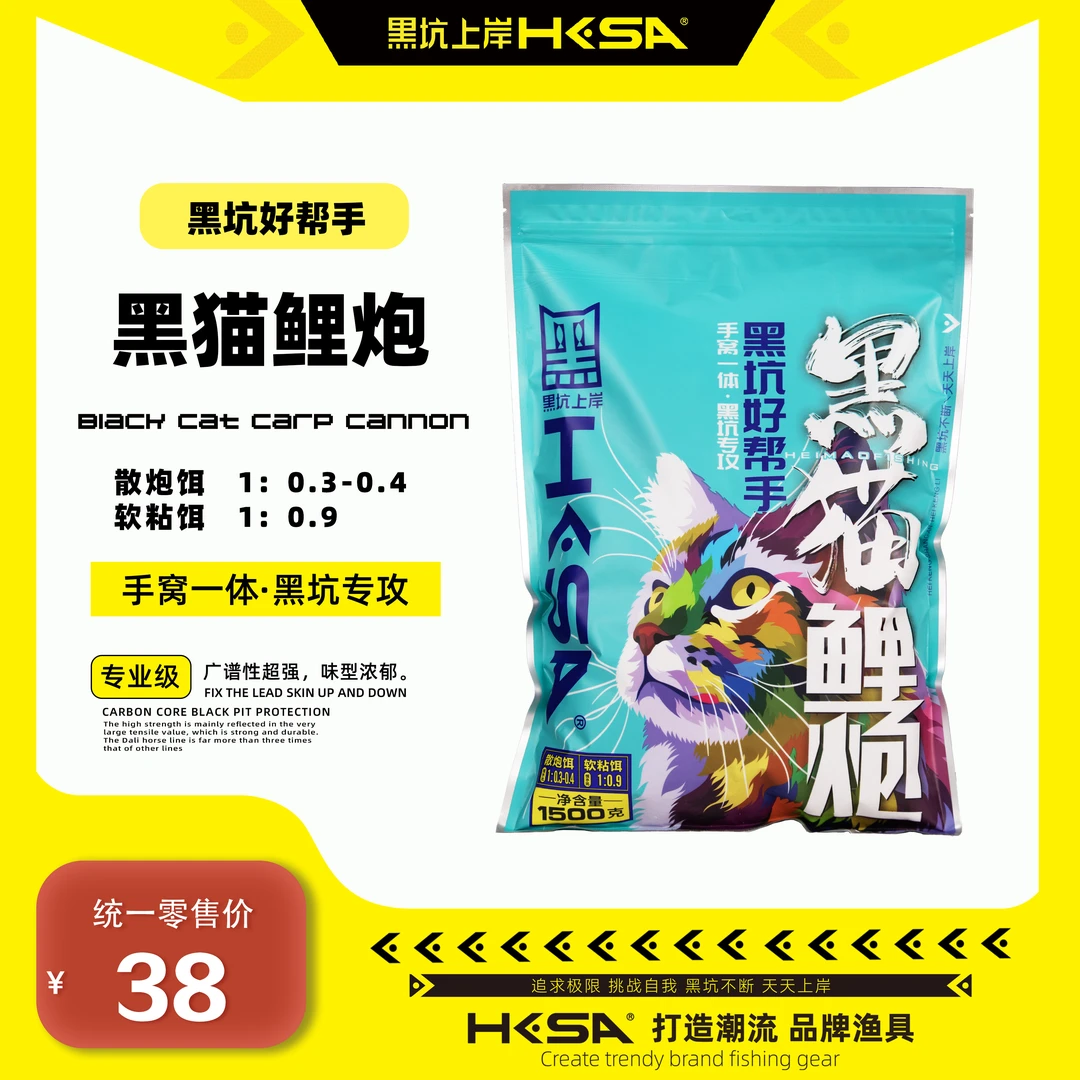 黑坑上岸黑猫鲤炮手窝一体动物蛋白立体雾化持久功能饵料专攻鲤鱼