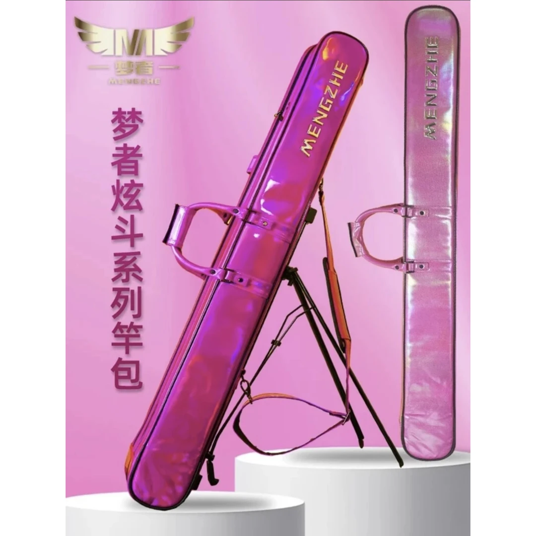 梦者炫斗版杆包2024新款鱼竿包渔具收纳包镜面防水竿包伞包二合一