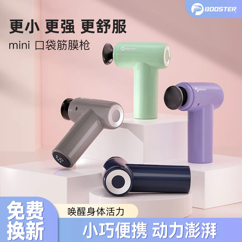 菠萝君筋膜枪肌肉按摩仪棒迷你颈膜枪肌膜枪静音专业颈椎腰部背部
