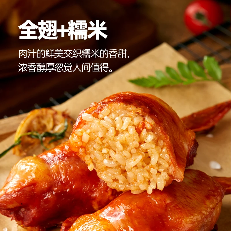 鸡翅包饭半成品糯米鸡空气炸锅奥尔良翅包饭 包冰率不含冰
