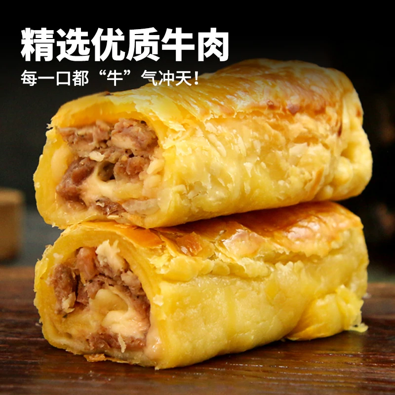 酥皮芝士牛肉卷加热即食拉丝小吃代餐速食早餐半成品披萨芝士卷