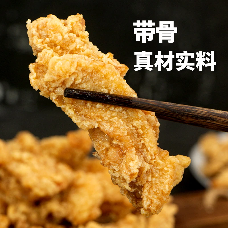 三统万福原味带骨韩式炸鸡1kg脆皮炸鸡块冷冻油炸小食半成品