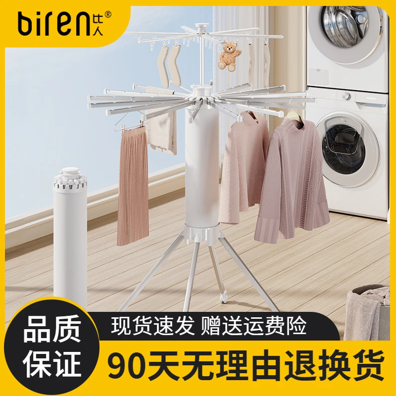 章鱼晾衣架落地可折叠阳台家用八爪鱼晒衣架室内落地式移动晾衣架