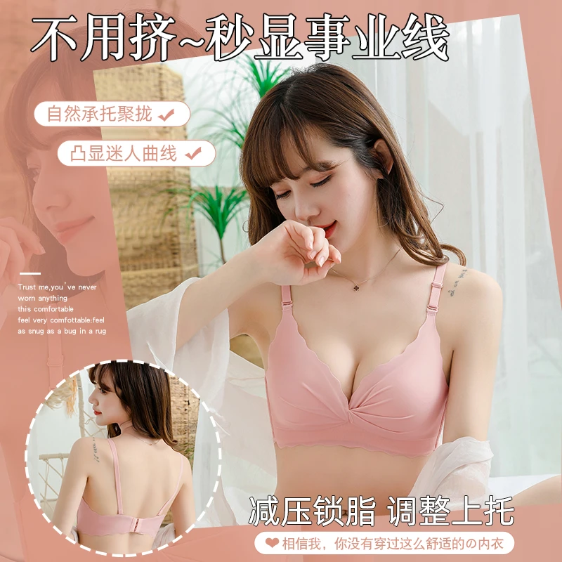 艺葵无痕内衣小胸聚拢调整型收副乳上托防下垂薄少女无钢圈文胸罩