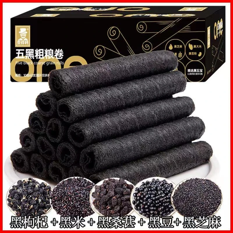 【饱腹代餐】五黑粗粮卷健康代餐五谷卷酥饼干休闲食品整箱批发独立