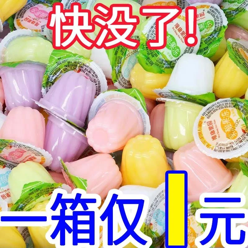 乳酸水果冻夏季儿童休闲零食大礼包布丁1斤多口味水果一整箱独立
