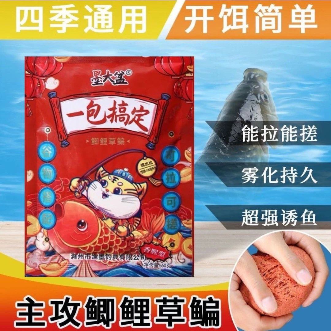 钓鱼推荐】四季野钓通杀鲫鱼鲤鱼草鱼食鱼饵料鱼塘投饵机