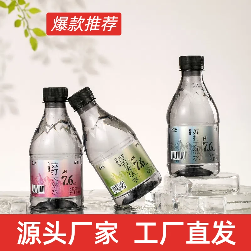 饮料白桃原味茉莉弱碱饮水整箱批发健康补水运动解暑无糖夏日美食