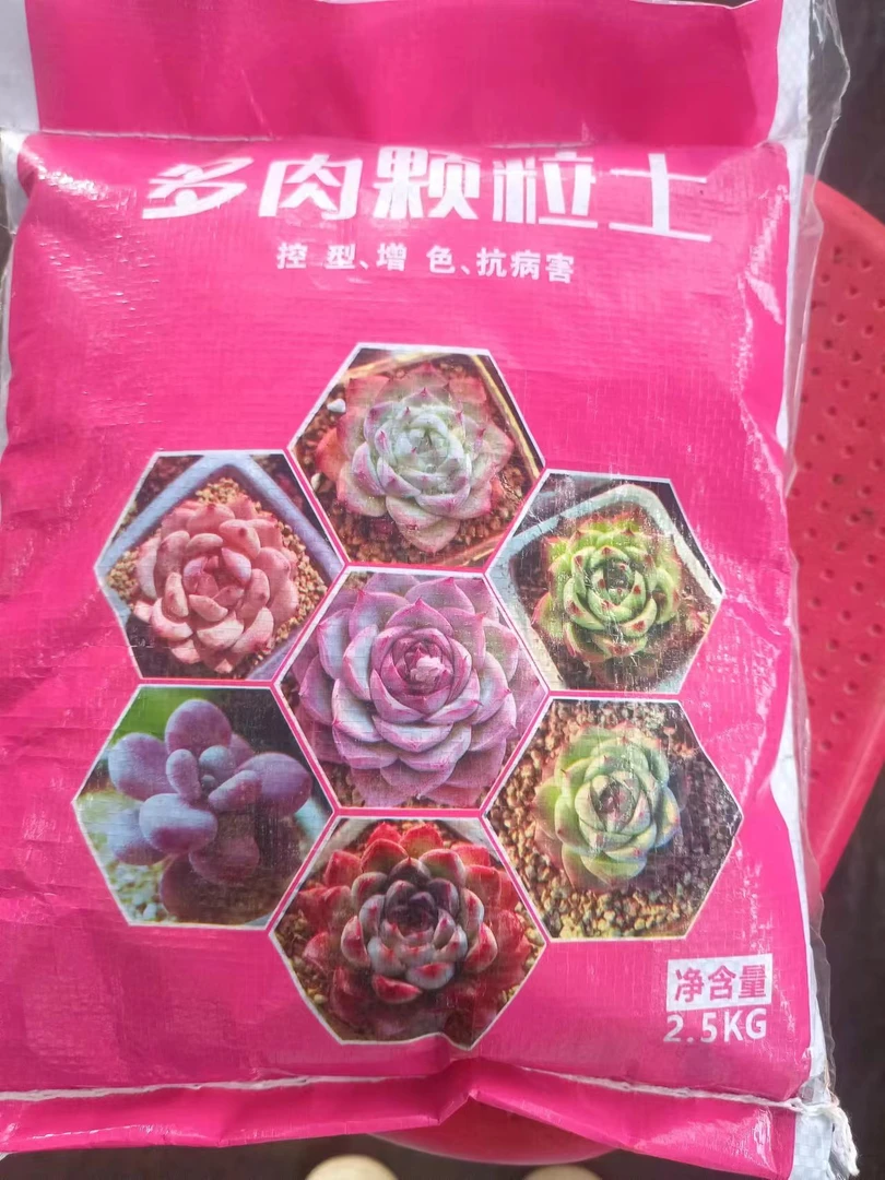 [100%纯颗粒土5斤]有机保肥透气养花种育苗肥料植物通用培育土