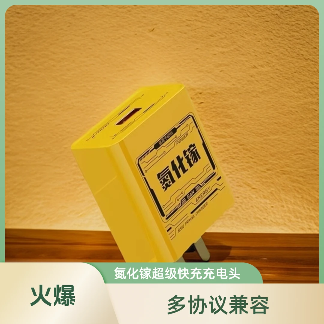 升级氮化镓通用快充充电头原装正品适用华为苹果通用便携usb快速