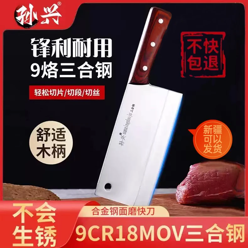 【孙兴菜刀 】 女士家用菜刀合金夹钢刀专用刀切菜刀耐用超快切菜刀