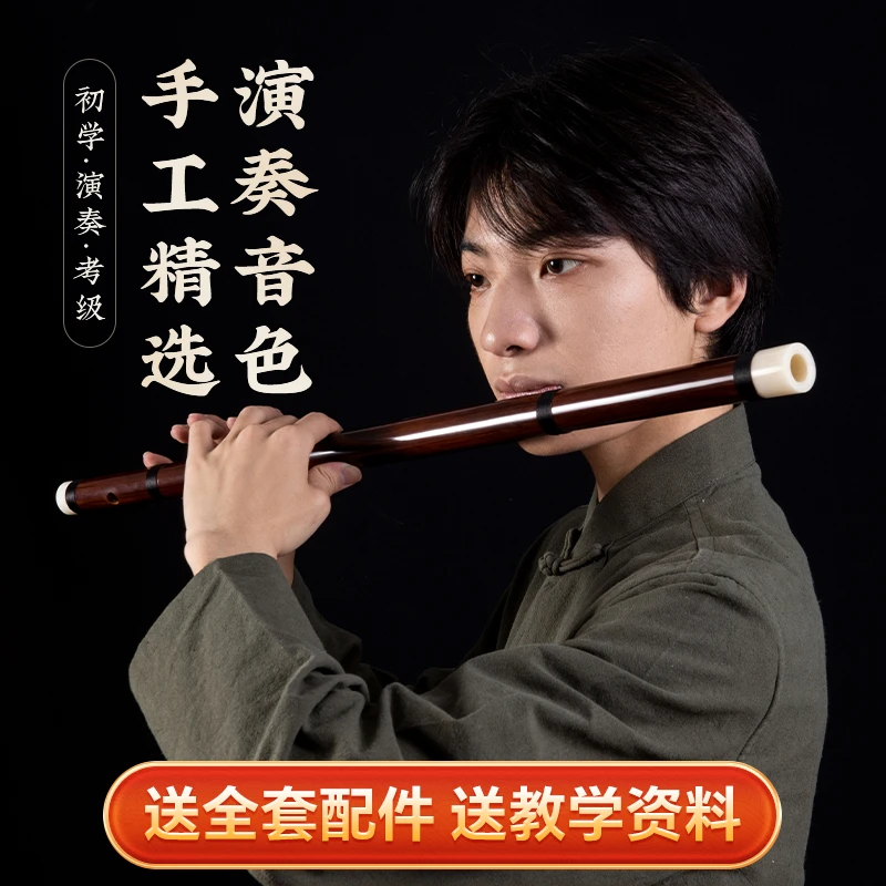 呼和专业竹笛儿童成人初学零基础入门笛子乐器演奏级精制古风横笛