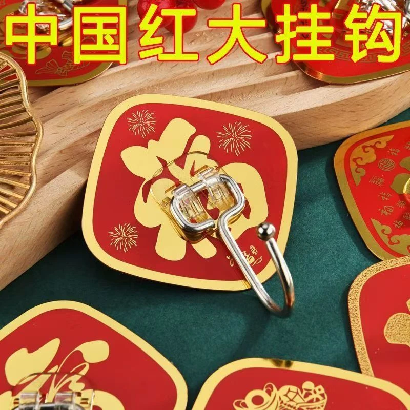 新款福字挂钩大号红色强力无痕粘钩喜庆新年春节