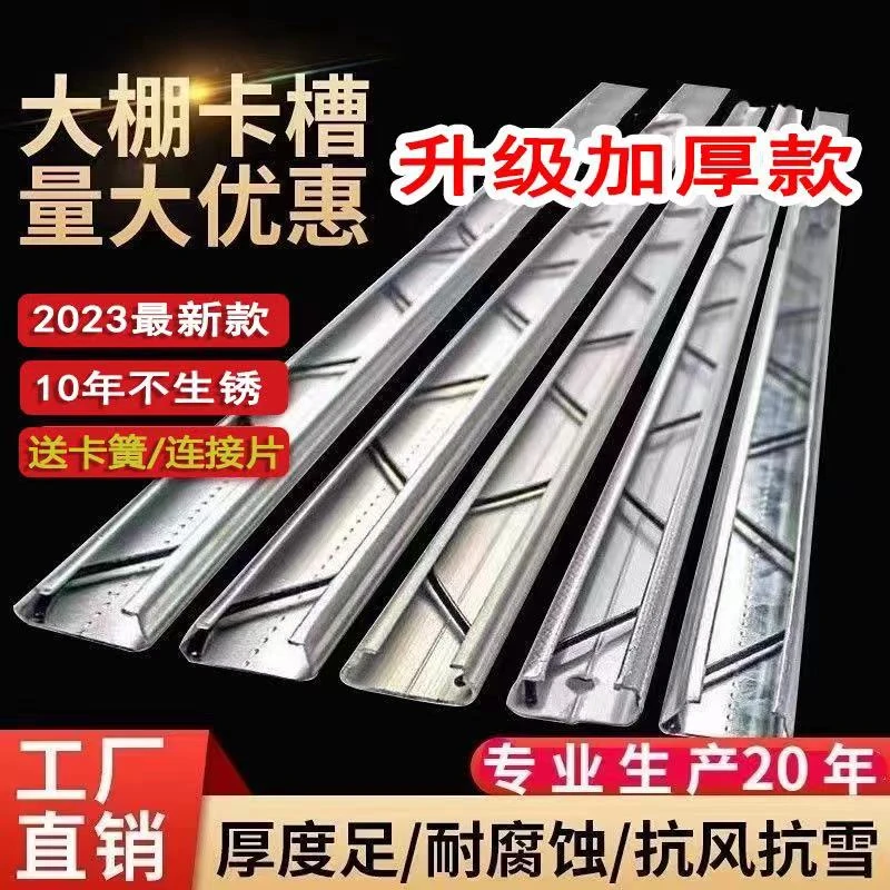 大棚卡槽卡簧热镀锌纳米铝合金卡槽固定卡扣压条防风压膜送连接片