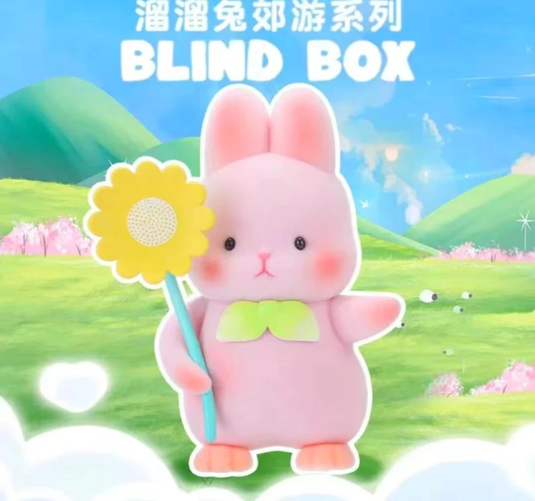 【默认拆盒拆袋】溜溜兔郊游系列盲盒