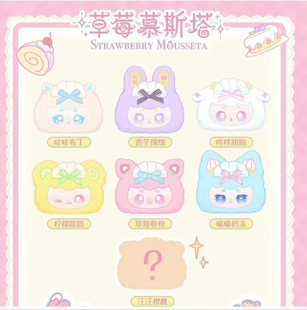 [默认拆盒拆袋]KULULU烘培工坊系列潮玩毛绒盲盒