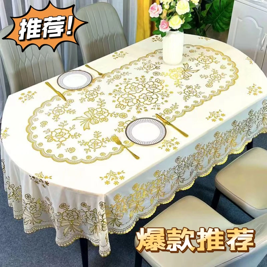 欧式椭圆形餐桌布防水防烫防油PVC台布家用免洗烫金折叠圆桌布
