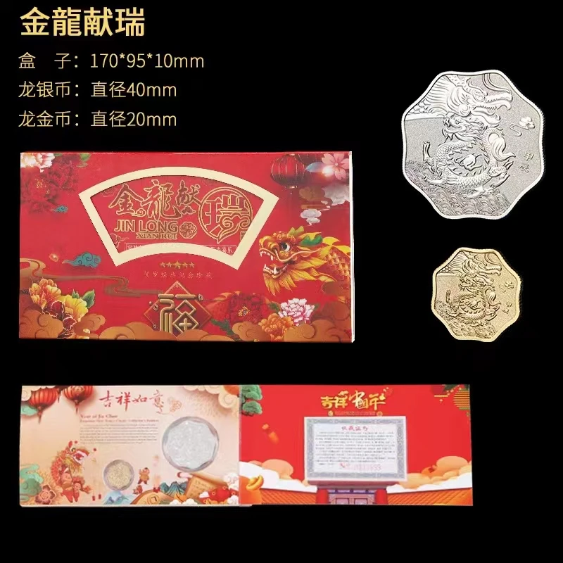 A金龙献瑞纪念章 送礼佳品