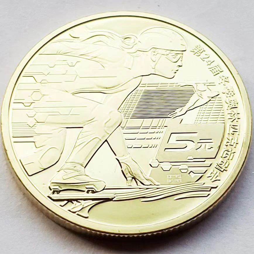 法定货币2022北京冬奥会纪念币  铜色滑冰免费送亚克力塑料盒