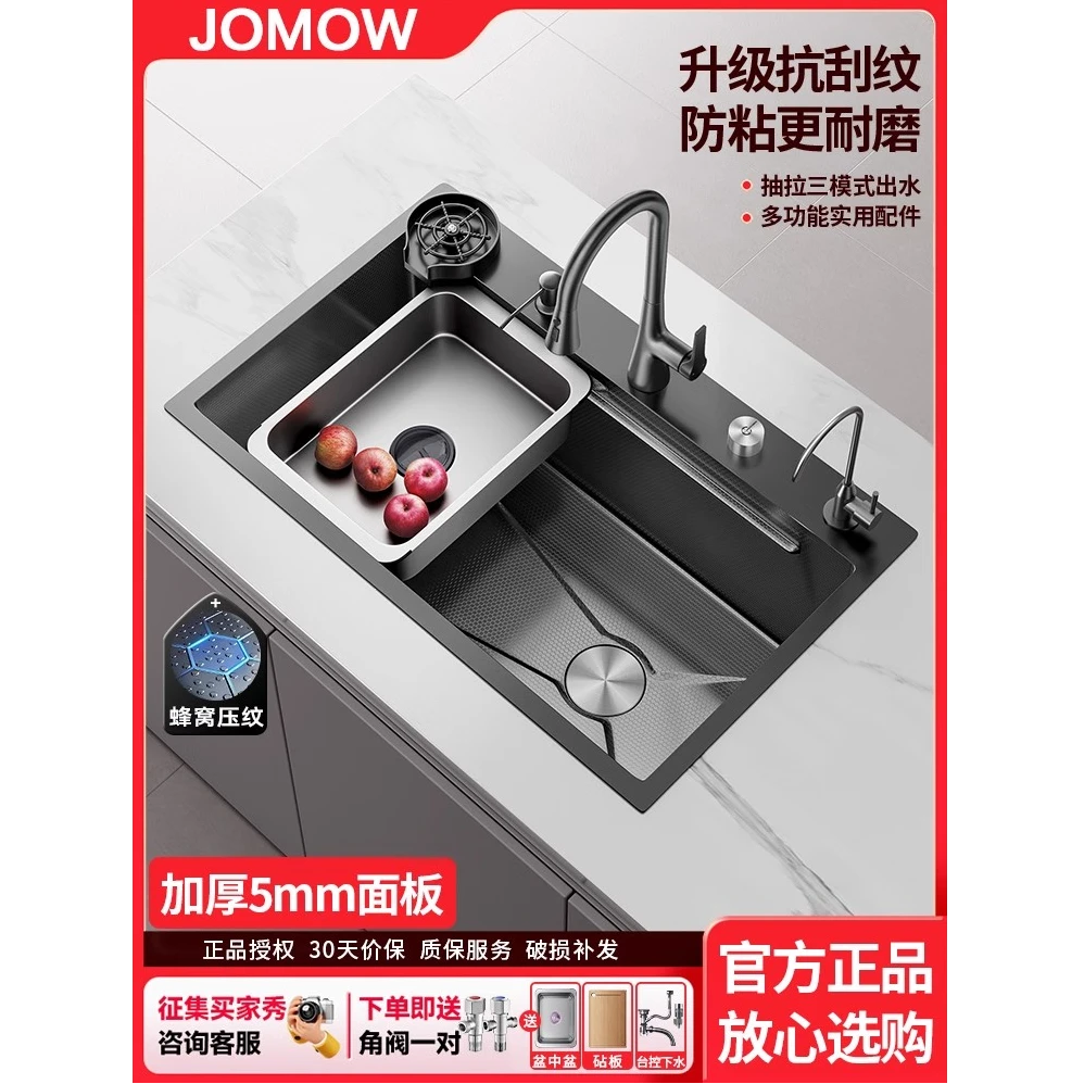 2026JOMOW新款sus304加厚5MM不锈钢大单槽水槽加厚不锈钢洗菜盆