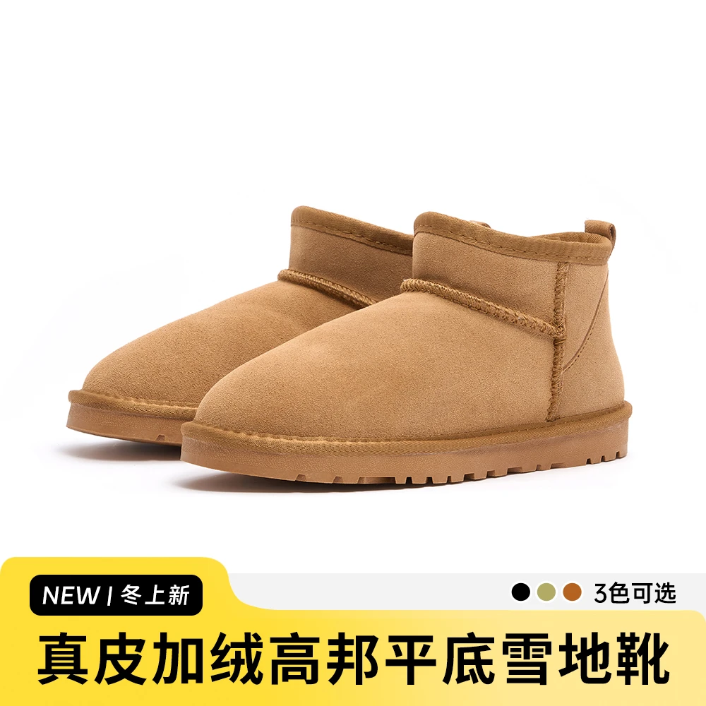 【真皮雪地靴-1】薄底雪地靴冬季新款经典保暖平底棉鞋防滑加绒百搭