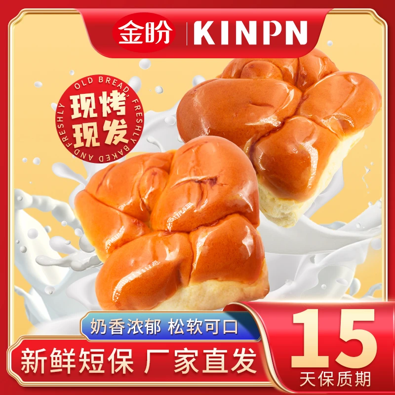 金盼【手撕老面包】金盼4个早餐代餐微甜下午茶老面包吐司4个装广西特产解馋零食