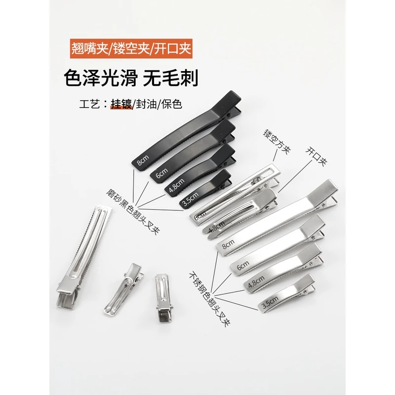 10个装DIY饰品配件手工双叉夹边夹蝴蝶结发卡一字夹头饰材料配件