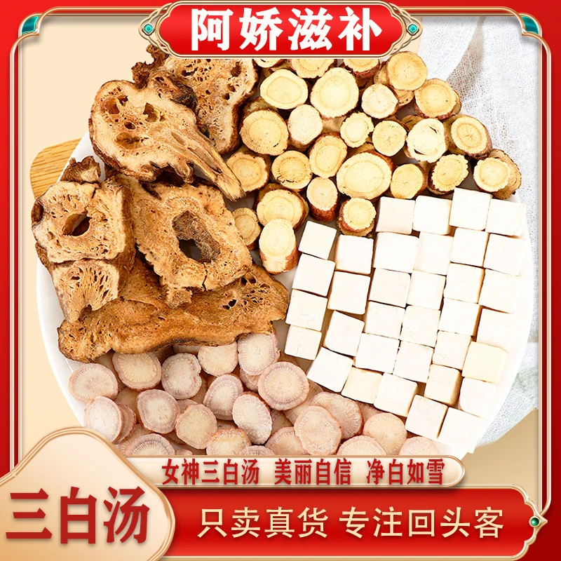 《三白汤》 白芍+白术+白茯苓甘草组合泡水女生养生枸杞