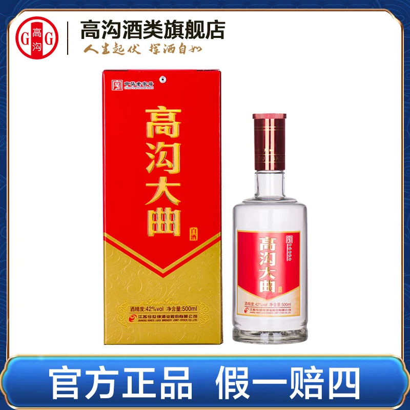 高沟大曲苏派老名酒配制酒42度500ml*1瓶