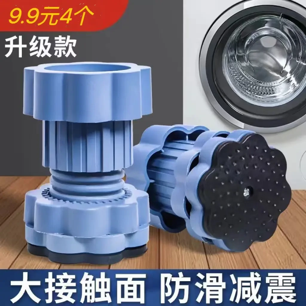 洗衣机加高底座脚垫减震底座防滑静音打扫卫生方便