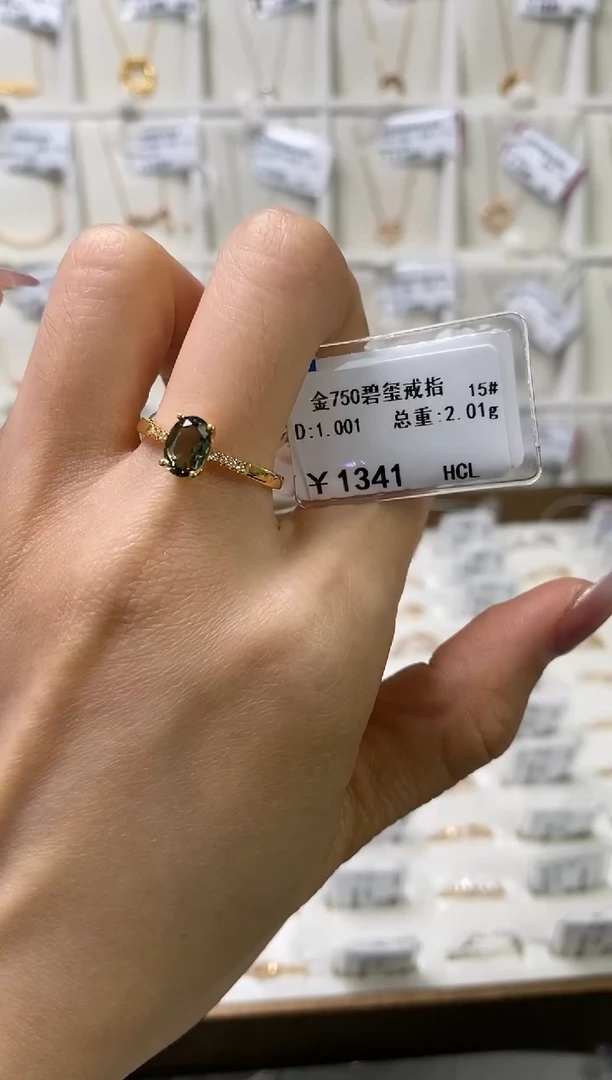 【闪购商品】碧玺戒指18K金镶嵌剪断标签不退不换