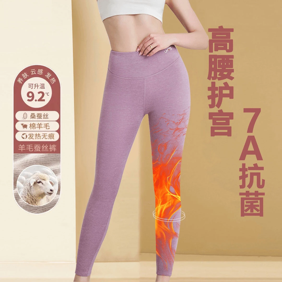 羊毛蚕丝7A抗菌情侣款秋冬季修身打底裤内穿男女保暖棉裤秋衣裤子