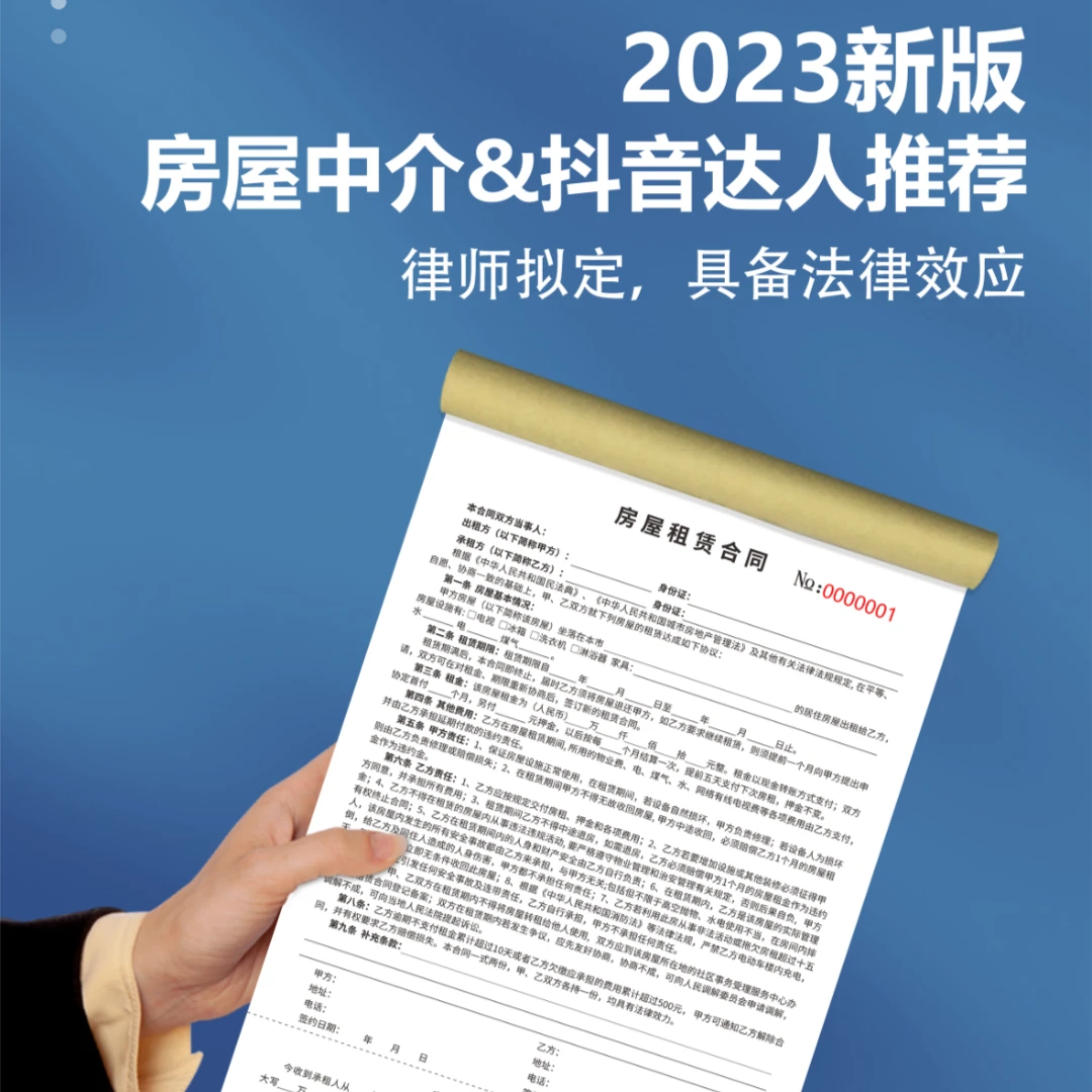 【新版】房东中介房屋租赁合同租房合同范本商铺门面厂房出租合同