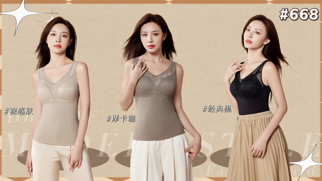 帽之都冬季新款保暖背心【668】