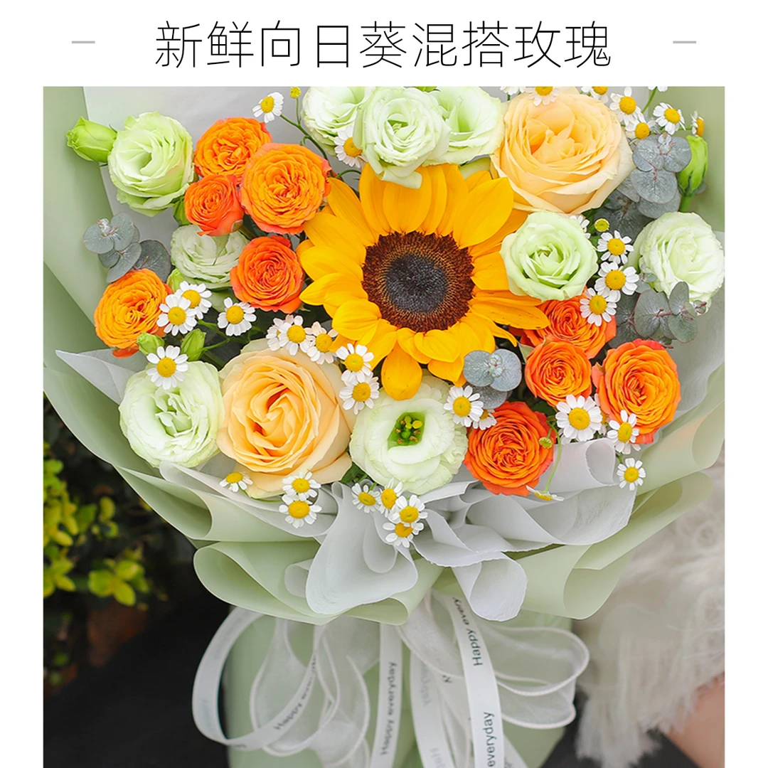 向日葵玫瑰花束鲜花