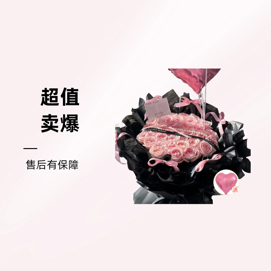 33朵粉玫瑰