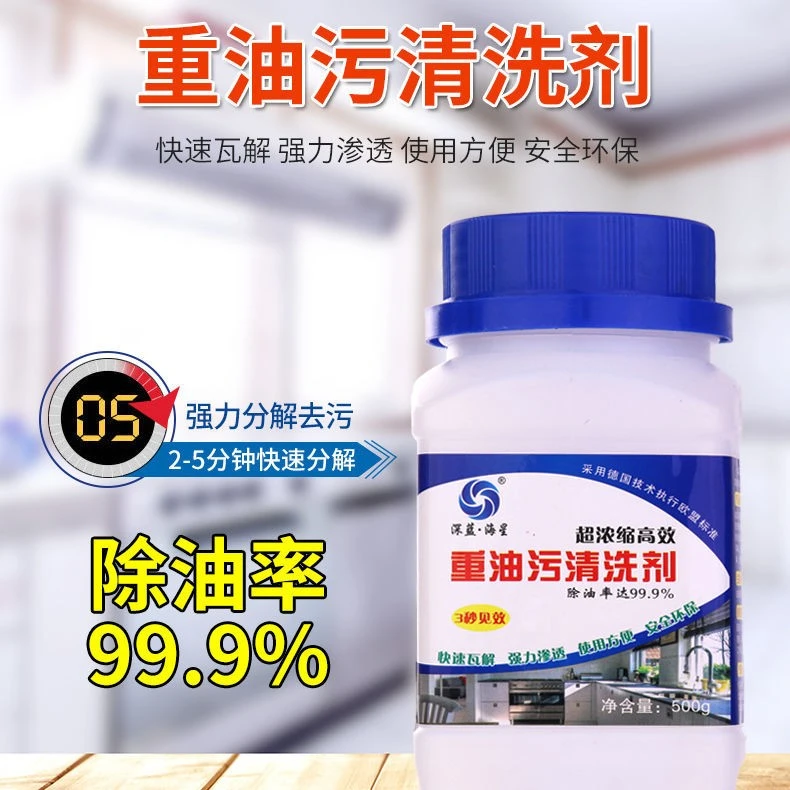抽油烟机重油污清洗浓缩去油污厨房除油神器颗粒粉家电清洗去污